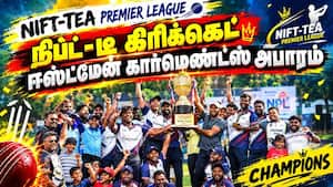 இறுதிப்போட்டி விறுவிறு | cricket இறுதிப்போட்டி விறுவிறு | cricket