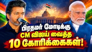 மெட்ரோ ரயில், சாலை திட்டங்கள் நிறைவேற்ற வலியுறுத்தல் PM Modi | CM Vijay