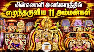ஆன்மிகம் செய்திகள் 