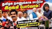 SIRல் தவறு நடந்ததை முதலில்  சொன்னது தவெக தான்: நிர்மல் குமார் PM Modi | CM Vijay | Nirmal Kumar