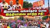 வலிமையான பிரதமரால் இந்தியா முன்னேறுகிறது: காடேஸ்வரா சுப்ரமணியம் PM Modi | Thiruparankundram | Kadesw