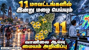 தமிழகத்தில் எந்தெந்த மாவட்டங்களில் மழை: வானிலை மையம் முக்கிய அப்டேட் | Rain Update