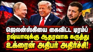 உக்ரைனுக்கு புதிய அதிபர் தேவை: டிரம்ப் கருத்தால் சலசலப்பு! உக்ரைனுக்கு புதிய அதிபர் தேவை: டிரம்ப் கருத்தால் சலசலப்பு!