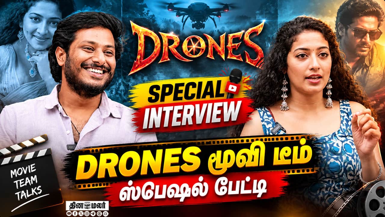 Drones படக்குழுவின் சுவாரஸ்யமான பேட்டி! | Siddhi Idnani | Anjali Nair | Dravid Selvam
