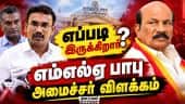 மீண்டும் போராட்டமா? நியாயமே இல்ல! Arunraj | VS Babu | Nurses Protest | HIV