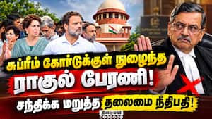 ஞானேஷ் குமாருக்கு எதிராக சுப்ரீம் கோர்ட்டில் மனு  Supreme Court | Rahul Rally