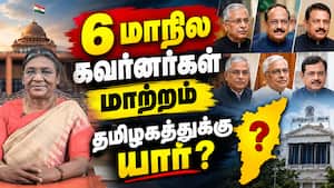 கவர்னர்களை மாற்றி ஜனாதிபதி உத்தரவு TN Governor | Rajendra Arlekar கவர்னர்களை மாற்றி ஜனாதிபதி உத்தரவு TN Governor | Rajendra Arlekar
