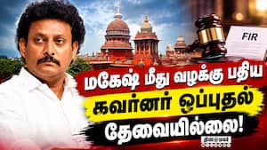 தள்ளுபடி செய்ய போலீஸ் பதில் மனு  Anbil magesh  