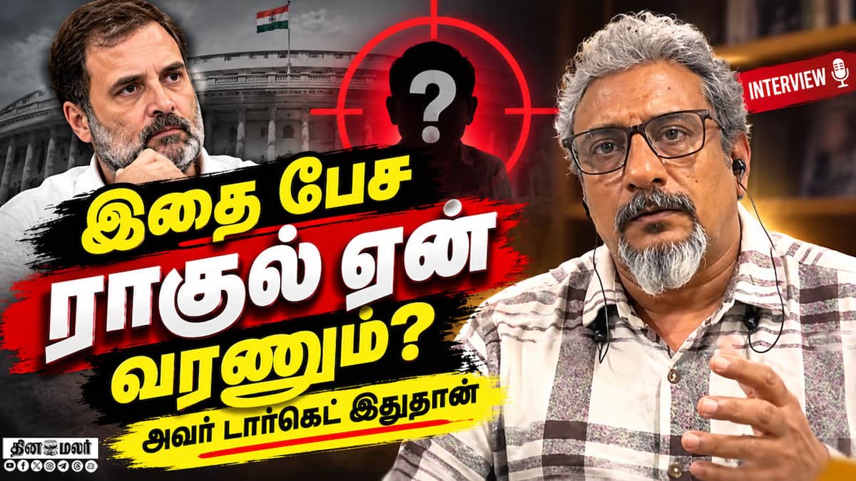 ராகுல் காந்திக்கு கூடுதல் கேள்விக்கு பதில் தெரியவில்லை: பாஜக விமர்சனம்