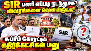 எஸ்ஐஆர் பணி மற்றும் தலைமை தேர்தல் கமிஷனருக்கு எதிராக இண்டி கூட்டணி தலைவர்கள் மனு