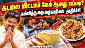 CM விஜய் மீது குழந்தைகள் காட்டும் அன்புக்கு கைமாறாக கேக் | Childrens Day Sweets