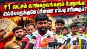 வெற்றி பயணத்தால் வேதனை - ஆட்டோ டிரைவர்கள் அதிர்ச்சி தகவல் | Free bus scheme | vetri payanam |  CM vi