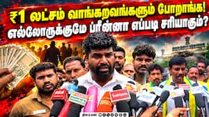 வெற்றி பயணத்தால் வேதனை - ஆட்டோ டிரைவர்கள் அதிர்ச்சி தகவல் | Free bus scheme வெற்றி பயணத்தால் வேதனை - ஆட்டோ டிரைவர்கள் அதிர்ச்சி தகவல் | Free bus scheme