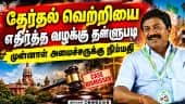 அதிமுக எம்எல்ஏ சி.வி.சண்முகத்திற்கு எதிரான வழக்கை தள்ளுபடி செய்து ஐகோர்ட் உத்தரவு