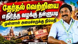 அதிமுக எம்எல்ஏ சி.வி.சண்முகத்திற்கு எதிரான வழக்கை தள்ளுபடி செய்து ஐகோர்ட் உத்தரவு