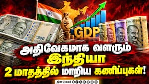 இந்தியாவின் ஜிடிபி கணிப்பை விட உச்சம்: IMF வெளியிட்ட அப்டேட் அறிக்கை IndiaGDP