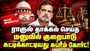 தலைமை தேர்தல் கமிஷனரை பதவி நீக்கம் செய்வது தொடர்பான இண்டி கூட்டணி மனுவில் குறைபாடு!
