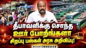 தீபாவளிக்கு ஊருக்கு போக ரெடியா இருங்க | Diwali |TNGovt |specialbus