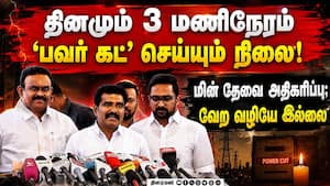 திமுக ஆட்சியில் வசூலை  மட்டுமே பார்த்தார்கள்  Nirmal Kumar | TNEB
