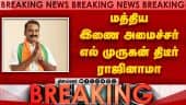 மீண்டும் கட்சிப்பணிக்கு திரும்புவதாக அறிவிப்பு