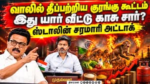 15 பேரை purchase செய்ய ஊழல் நடக்கிறதா? | DMK 15 பேரை purchase செய்ய ஊழல் நடக்கிறதா? | DMK