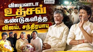 நிகழ்ச்சிக்கு ஒன்றாக காரில் சென்ற முதல்வர்கள் TNCM Vijay 