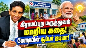 மோடியின் ஒரே ஒரு சலுகை! குஜராத் மருத்துவத்துறையை மாற்றிய ரகசியம்! - ராஜ்குமார் மோடியின் ஒரே ஒரு சலுகை! குஜராத் மருத்துவத்துறையை மாற்றிய ரகசியம்! - ராஜ்குமார்