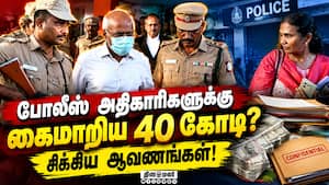 வீரமணி வழக்கில் உயர் அதிகாரிகளிடம் வாக்குமூலம் | Veermani வீரமணி வழக்கில் உயர் அதிகாரிகளிடம் வாக்குமூலம் | Veermani