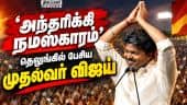 இரண்டே வருடத்தில் முதல்வர் வியப்புடன் பாராட்டிய சந்திரபாபு