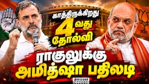 தேர்தல் முடிவுகள் காங்கிரசை வெளுத்த அமித்ஷா  