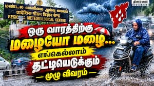 வடகிழக்கு பருவமழை ஸ்டார்ட்; வானிலை முக்கிய அப்டேட் Rain forecast Puducherry Tamilnadu