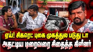 சிகரெட் புகையால் நடந்த விபரீதம் - மதுரையில் பரபரப்பு  