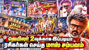 நாங்க ரஜினி ரசிகர் மன்றம் ஆரம்பிச்சதே இதுக்குத்தான்: ரஜினி ரசிகர் நெகிழ்ச்சி நாங்க ரஜினி ரசிகர் மன்றம் ஆரம்பிச்சதே இதுக்குத்தான்: ரஜினி ரசிகர் நெகிழ்ச்சி
