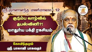 ராதையின் பிரேமையை புரிந்து கொள்வது எப்படி?  