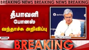 ரயில்வே ஊழியர்களுக்கு போனஸ் அறிவிப்பு  