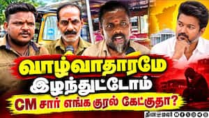 வெற்றி பயண திட்டம் யாருக்கெல்லாம் பாதிப்பு?  