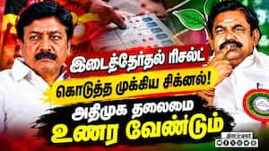 மோசமான தோல்வியால் மனம் வலிக்கிறது: சிவி சண்முகம் CV Shanmugam | Admk Mla