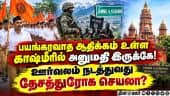 ஆர்எஸ்எஸ் வழக்கில் தமிழக அரசுக்கு கோர்ட் சரமாரி கேள்வி Madras High Court| Court Order| RSS Case