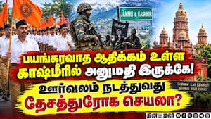 ஆர்எஸ்எஸ் வழக்கில் தமிழக அரசுக்கு கோர்ட் சரமாரி கேள்வி Madras High Court | Court Order ஆர்எஸ்எஸ் வழக்கில் தமிழக அரசுக்கு கோர்ட் சரமாரி கேள்வி Madras High Court | Court Order