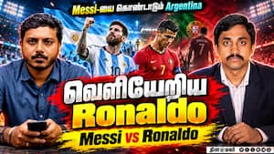 Messi.யை கொண்டாடும் Argentina வெளியேறிய Ronaldo Messi vs Ronaldo Messi.யை கொண்டாடும் Argentina வெளியேறிய Ronaldo Messi vs Ronaldo