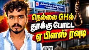 மருத்துவமனை கைதிகள் வார்டில் பரபரப்பு சம்பவம்  