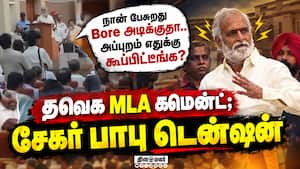 மழை முன்னெச்சரிக்கை ஆய்வு கூட்டத்தில் 'புயல்' Sekar babu 