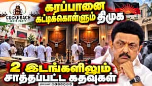 நேஷனல் லெவலில் பலத்த அடி - தவியாய் தவிக்கும் திமுக | DMK New Strategy நேஷனல் லெவலில் பலத்த அடி - தவியாய் தவிக்கும் திமுக | DMK New Strategy