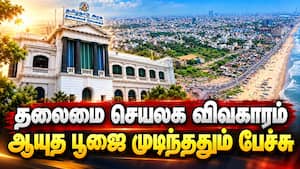 மீனவ கிராமங்களுக்கு அழைப்பு? பட்டினம்பாக்கம் தான் இறுதி  