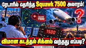 நாங்க அப்படி ஒரு Signal அனுப்பவே இல்லை - Air India விமானிகள் அதிர்ச்சி தகவல்  