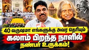 ஏவுகணை நாயகன் குடும்பம் எதிர்பார்ப்பது என்ன?  