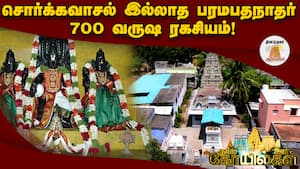 பிரம்மா தவம் செய்த தலம் | நம்ம ஊரு கோயில்கள் பிரம்மா தவம் செய்த தலம் | நம்ம ஊரு கோயில்கள்