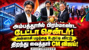 சிங்கப்பூர் கேபிட்டல் லேண்ட் நிறுவனத்தின் தரவு மையம் திறப்பு CM Vijay | Ambattur சிங்கப்பூர் கேபிட்டல் லேண்ட் நிறுவனத்தின் தரவு மையம் திறப்பு CM Vijay | Ambattur