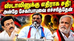 ஸ்டாலினை தொகுதி மாறி நிற்க சொன்னேன்! | VCK ஸ்டாலினை தொகுதி மாறி நிற்க சொன்னேன்! | VCK