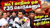 தவெக அரசுக்கு 1வருடம் கால அவகாசம் | Annamalai | TN Govt | TVK | CM Vijay | We The Leaders